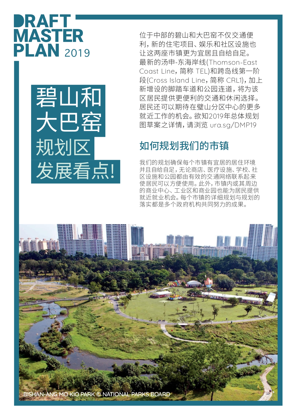Bishan-Toa-Payoh_page-0003 Bishan-Toa-Payoh_page-0003